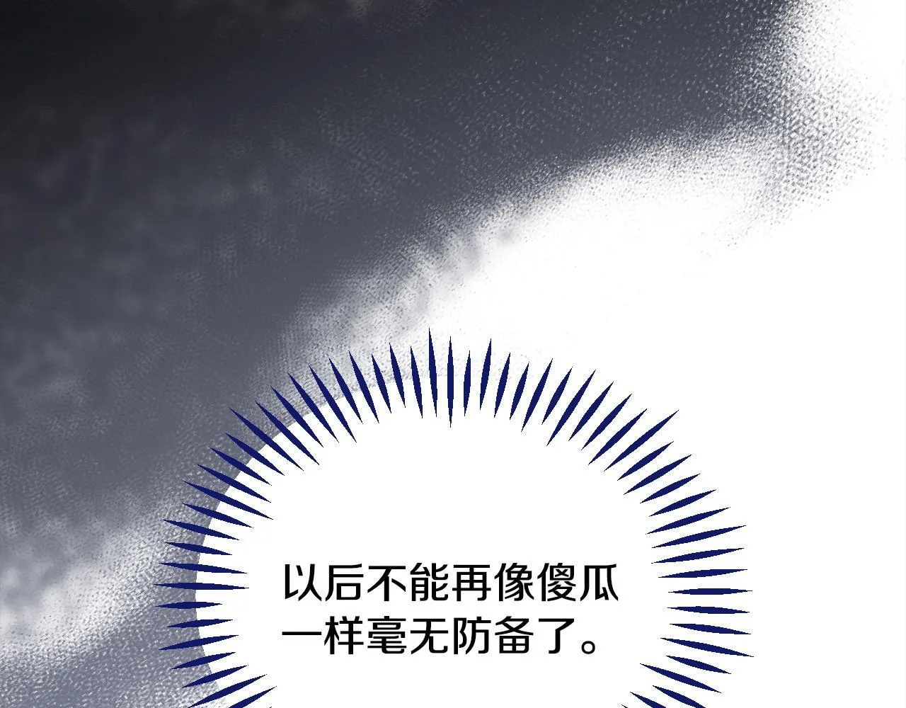 第10话 改变计划43