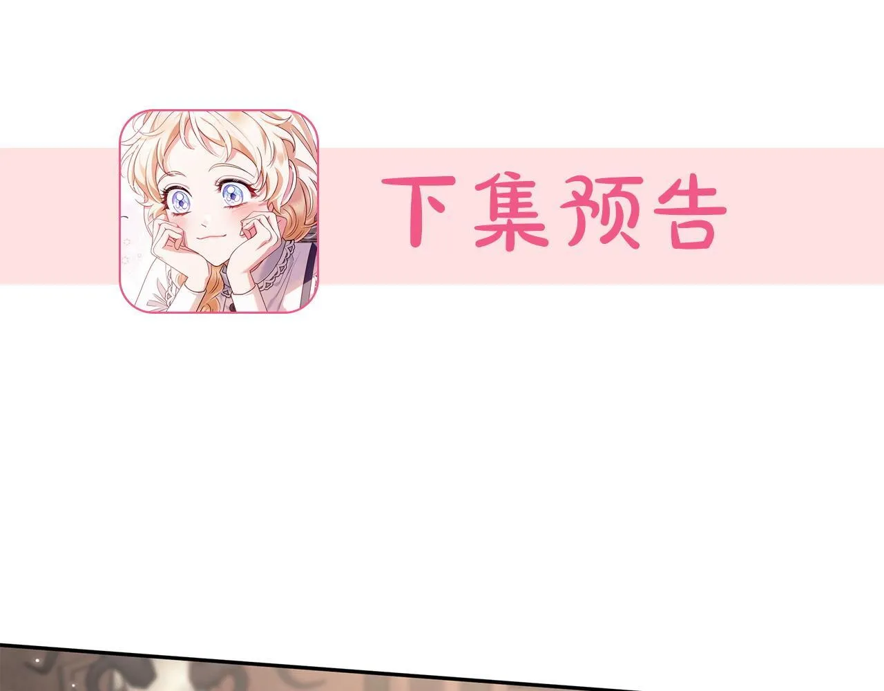 第20话 老板对我有意思？239