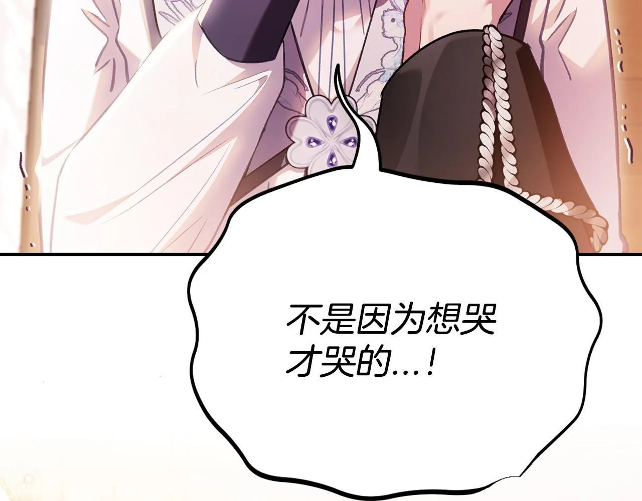 第26话 只能在我面前哭67