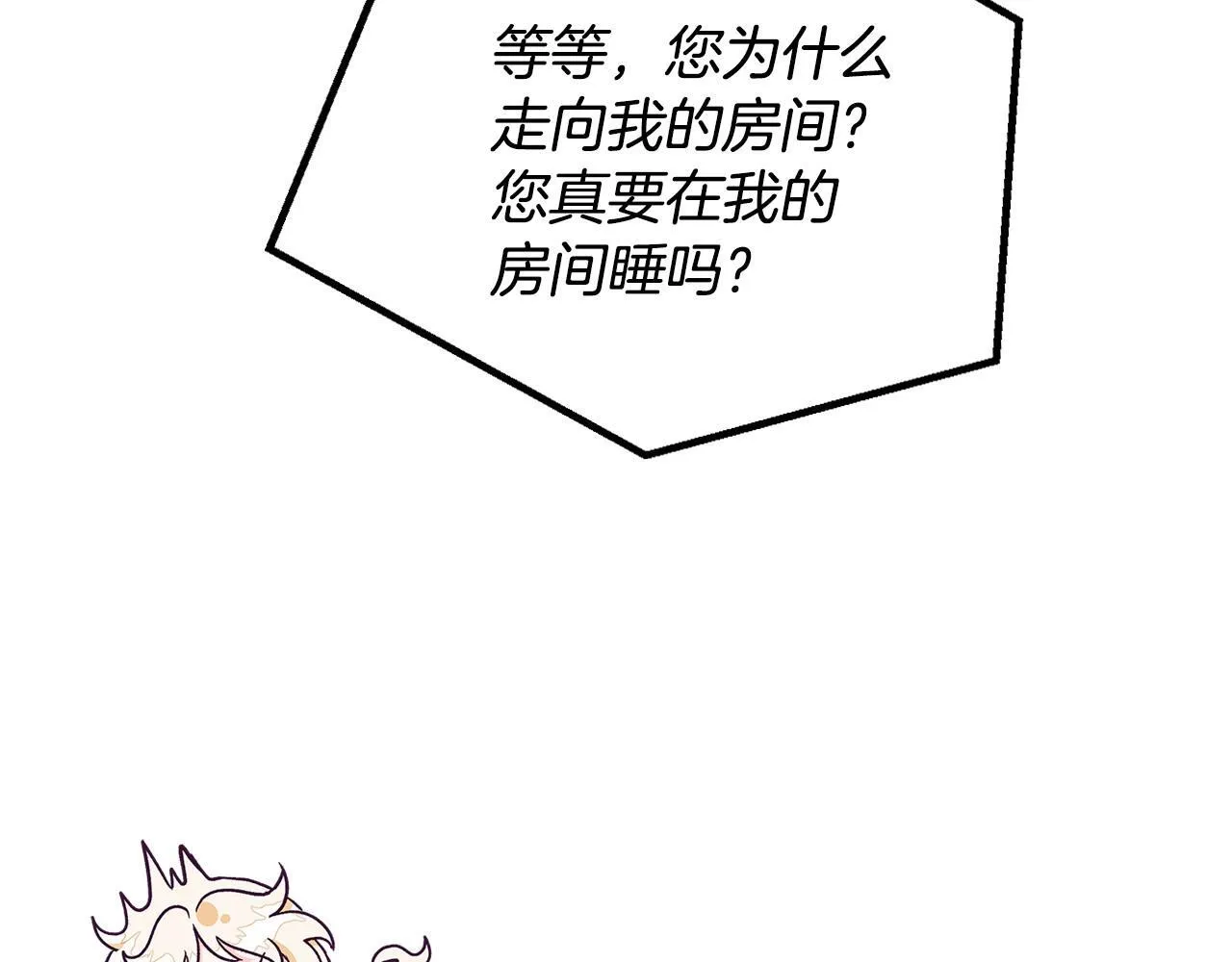 第16话 禁止社内恋爱129