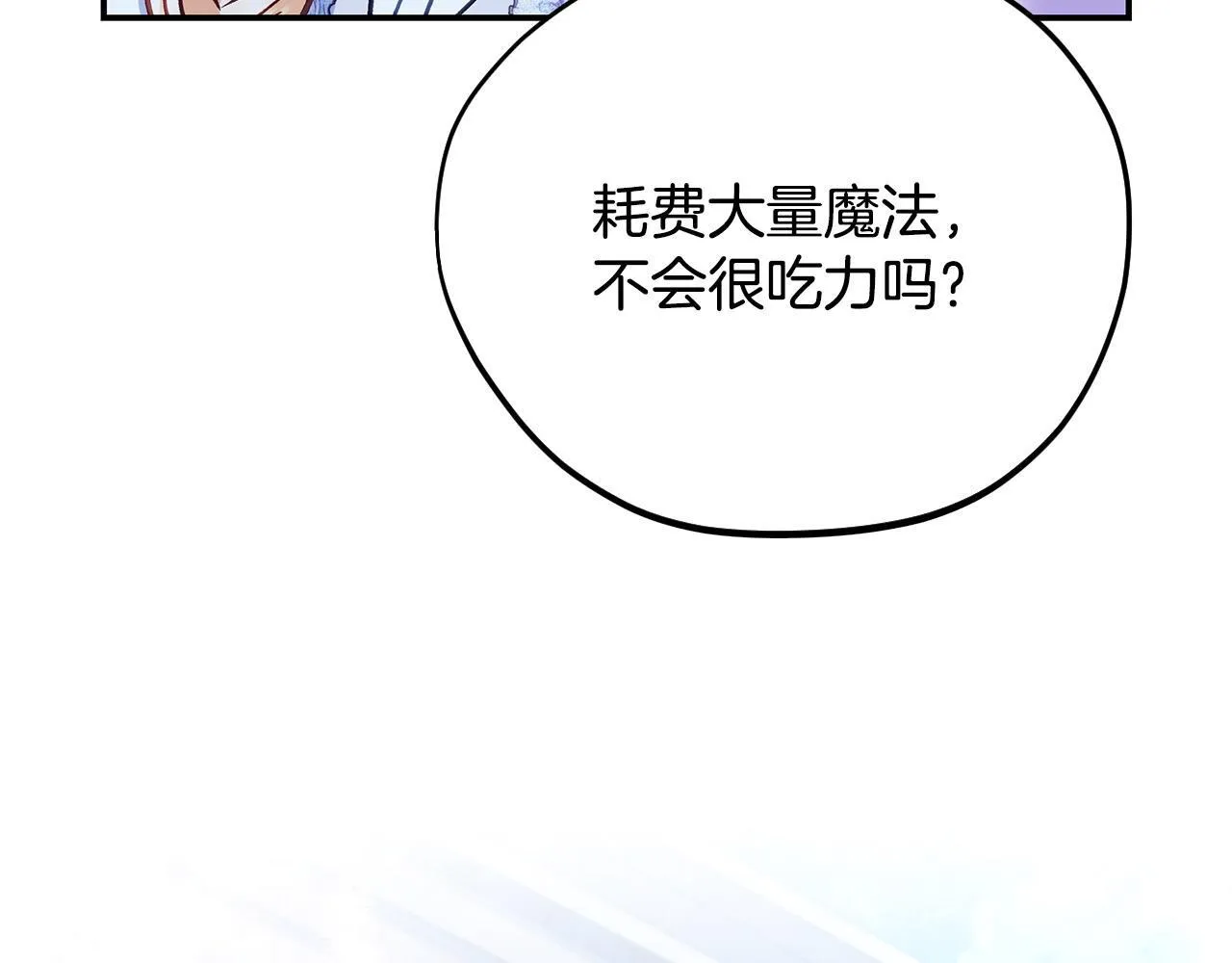 第27话 老板的邀请175