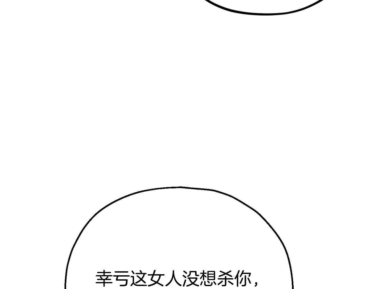 第26话 只能在我面前哭118