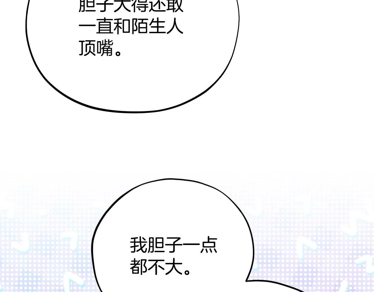 第26话 只能在我面前哭123