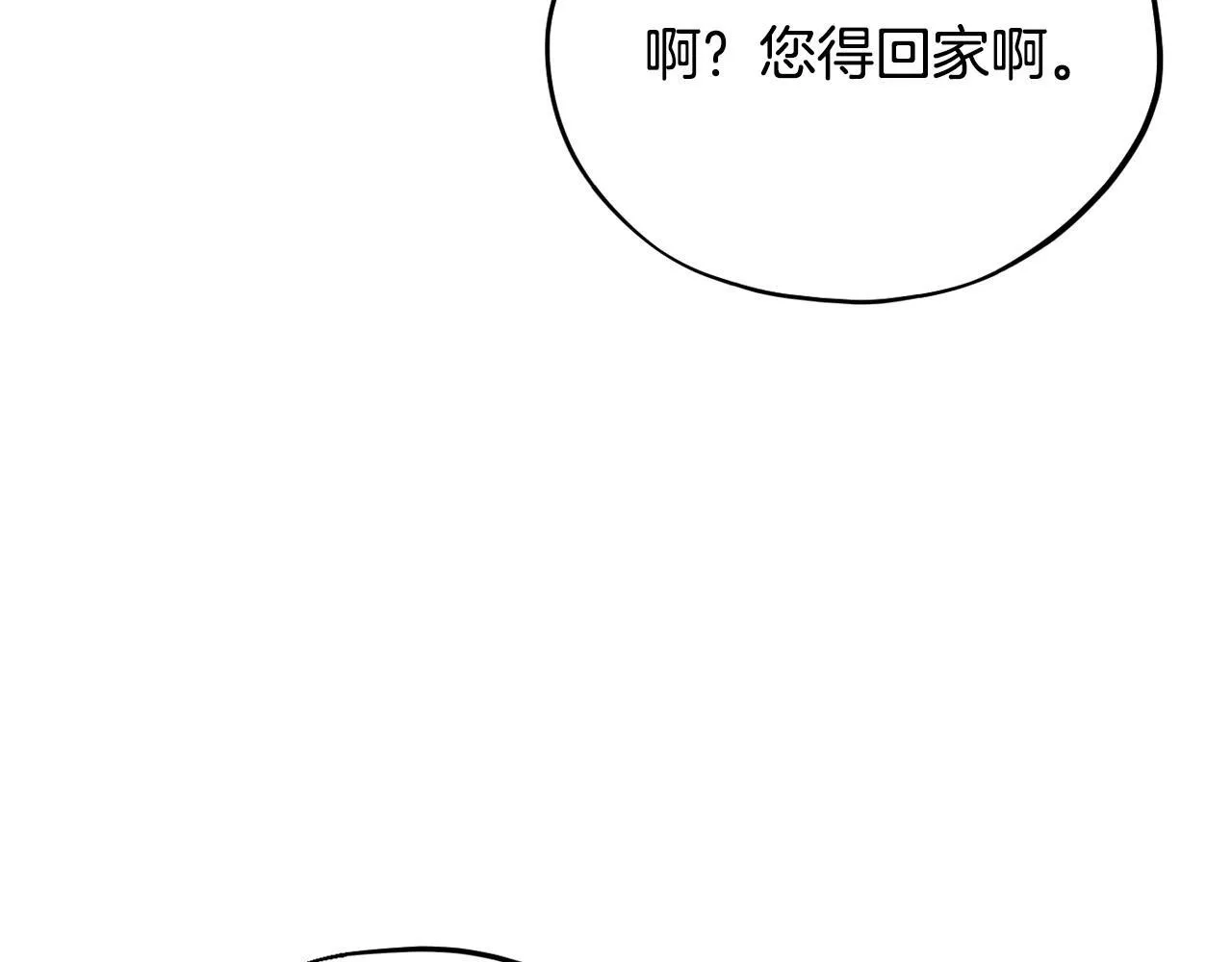 第16话 禁止社内恋爱91