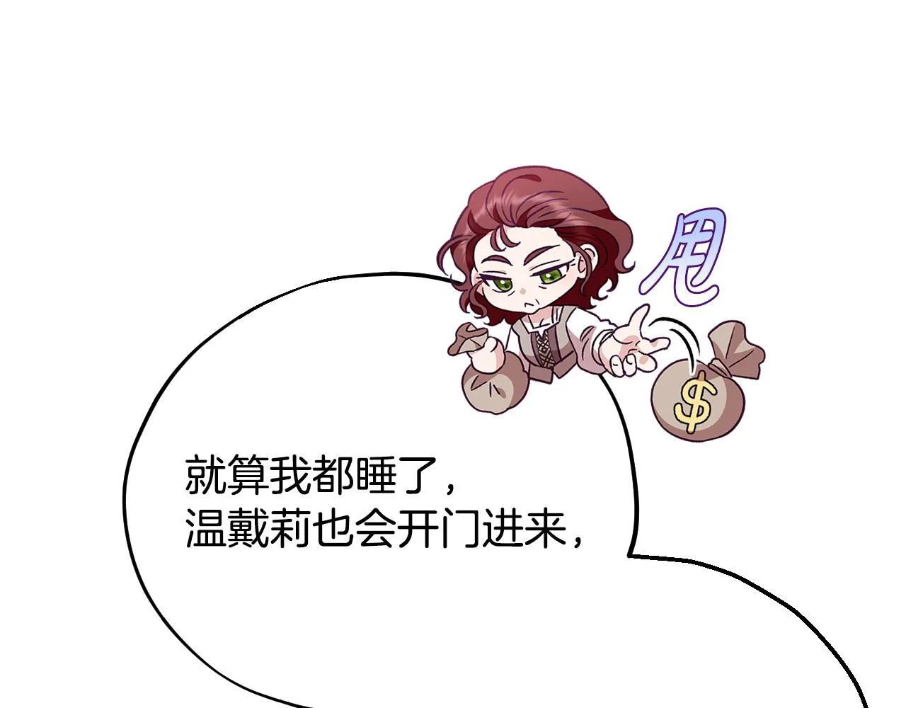 第16话 禁止社内恋爱37