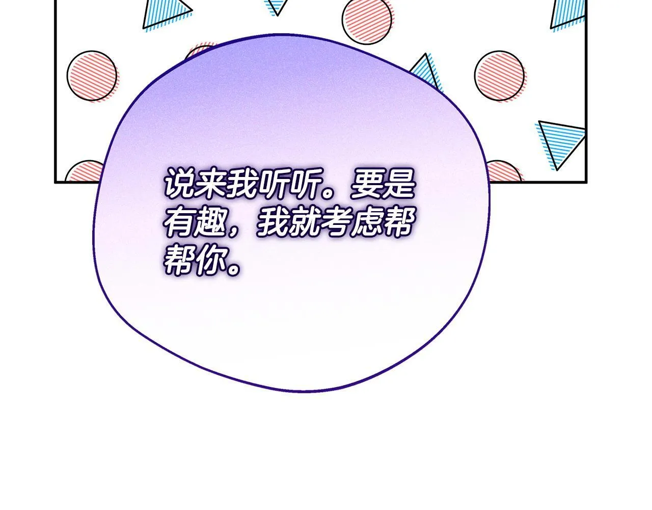 第1话 恶女吉赛尔177