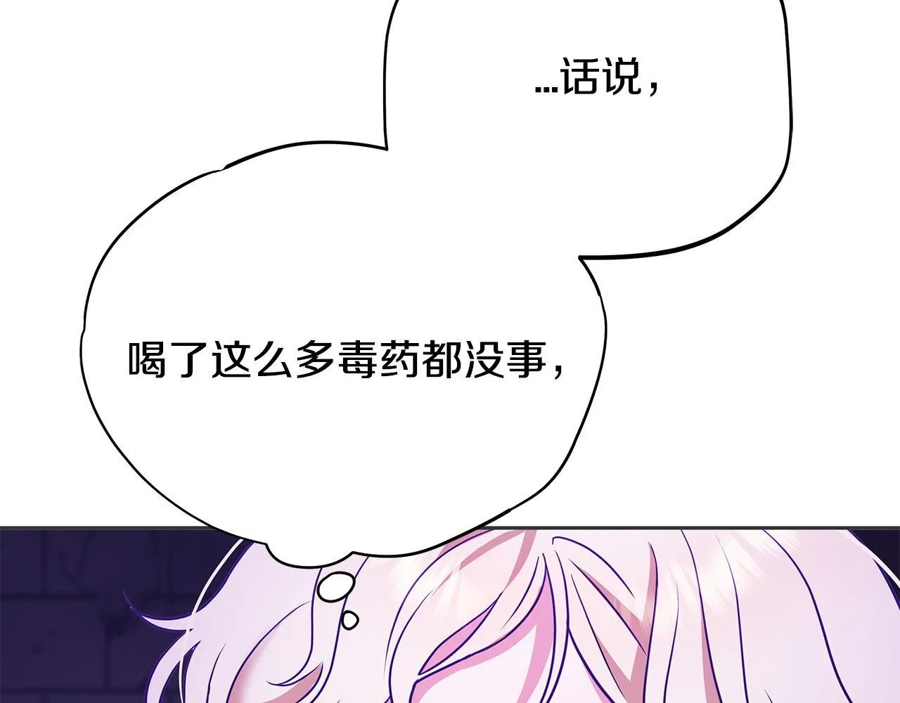 第1话 恶女吉赛尔129