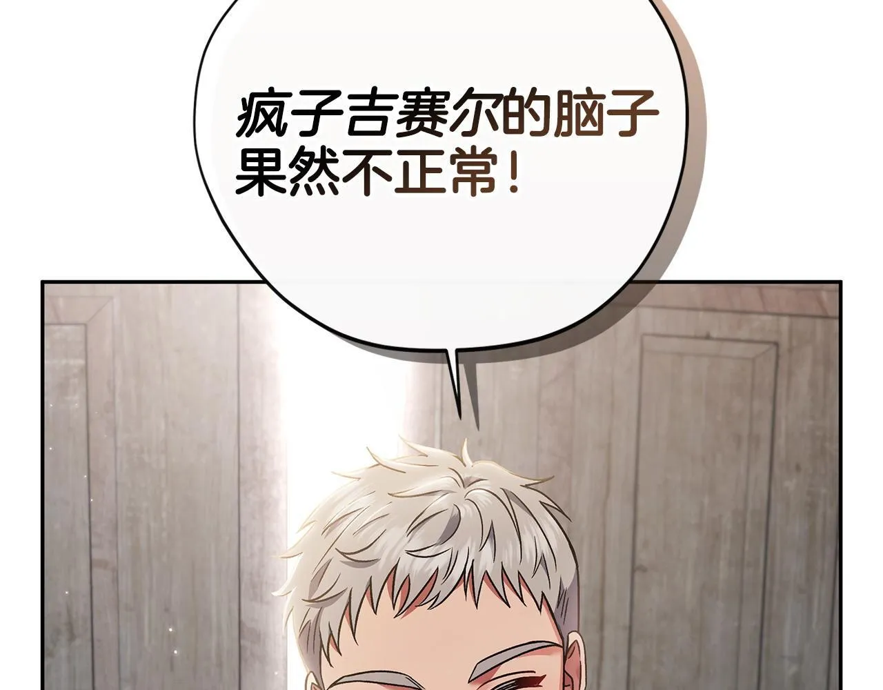 第3话 做个交易137