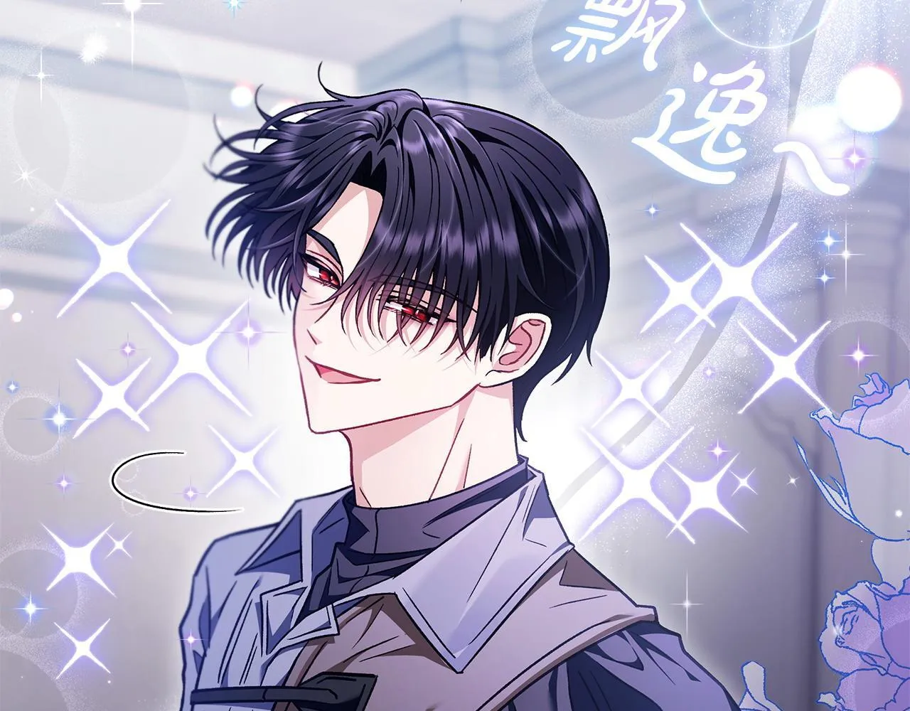 第16话 禁止社内恋爱133