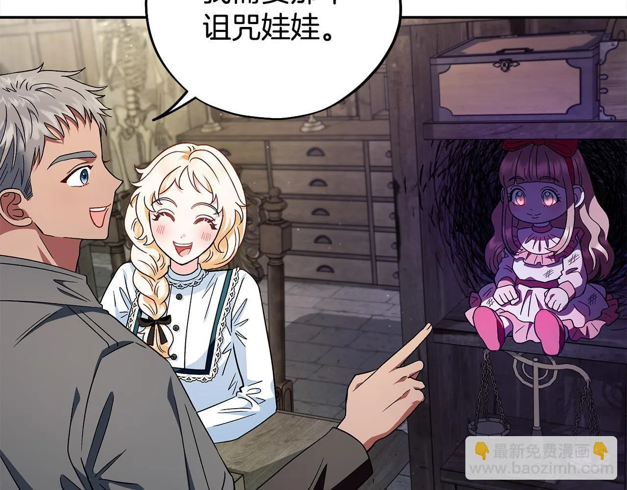 第6话 必须签合同107