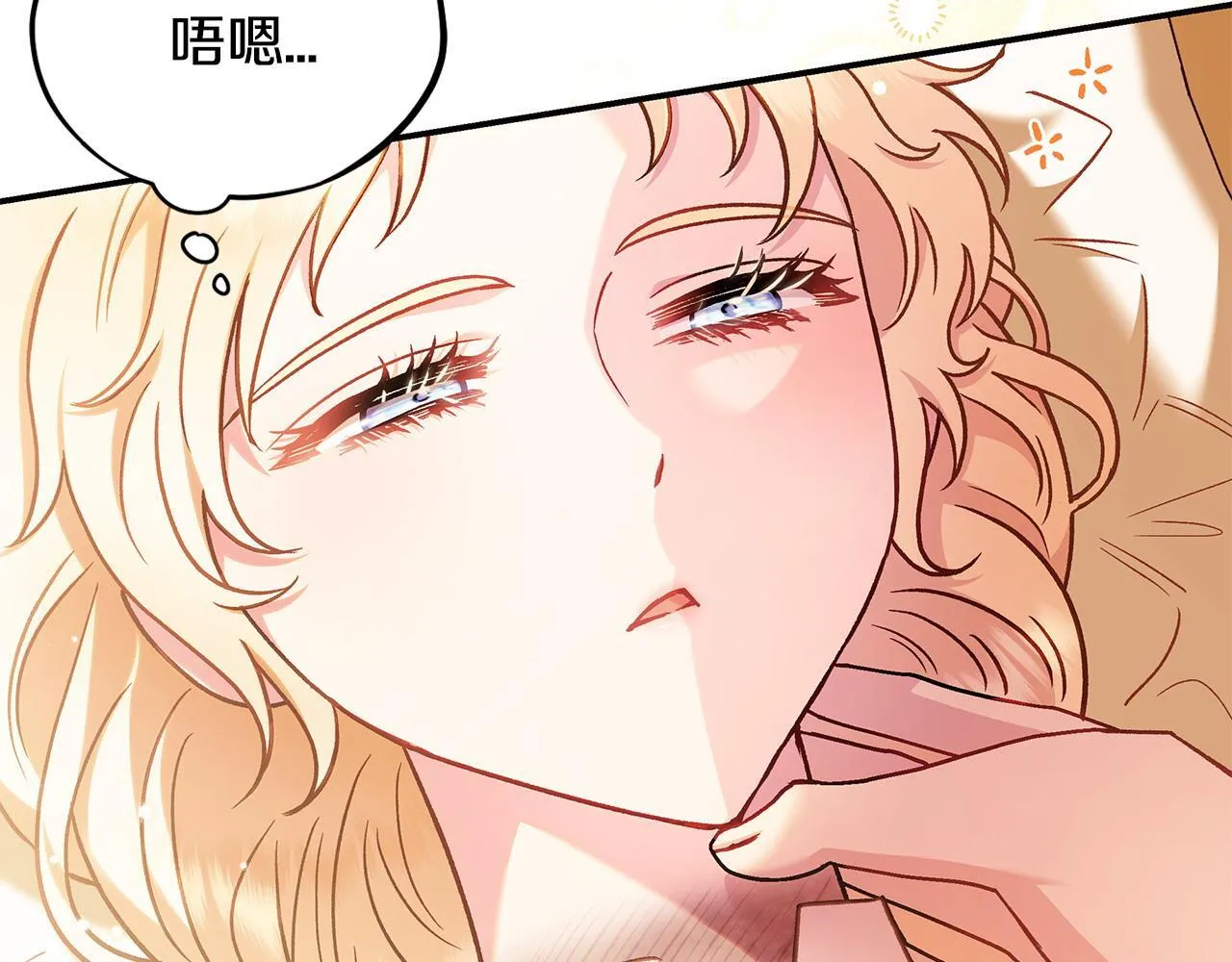 第20话 老板对我有意思？89