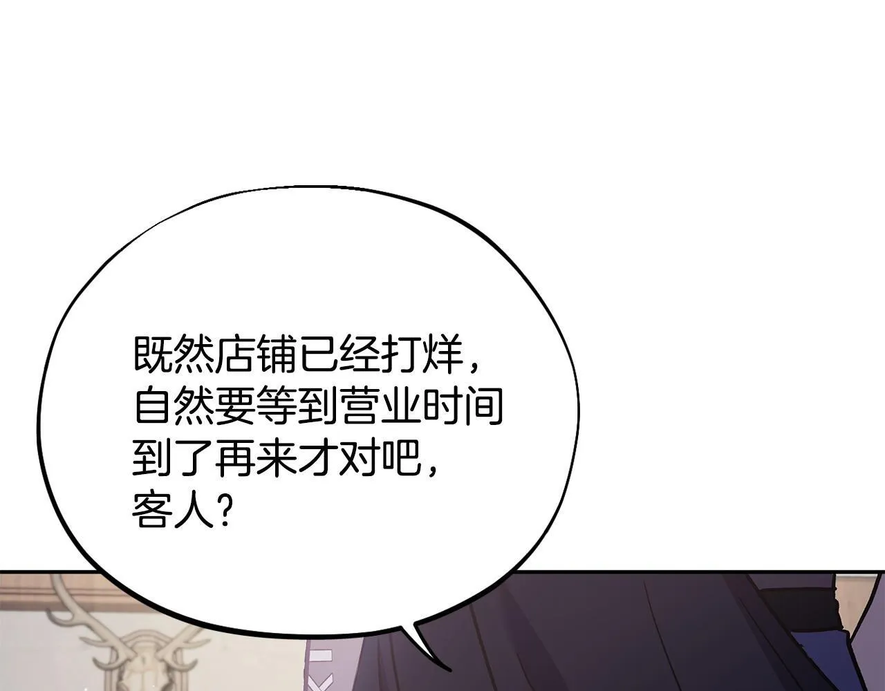 第16话 禁止社内恋爱53