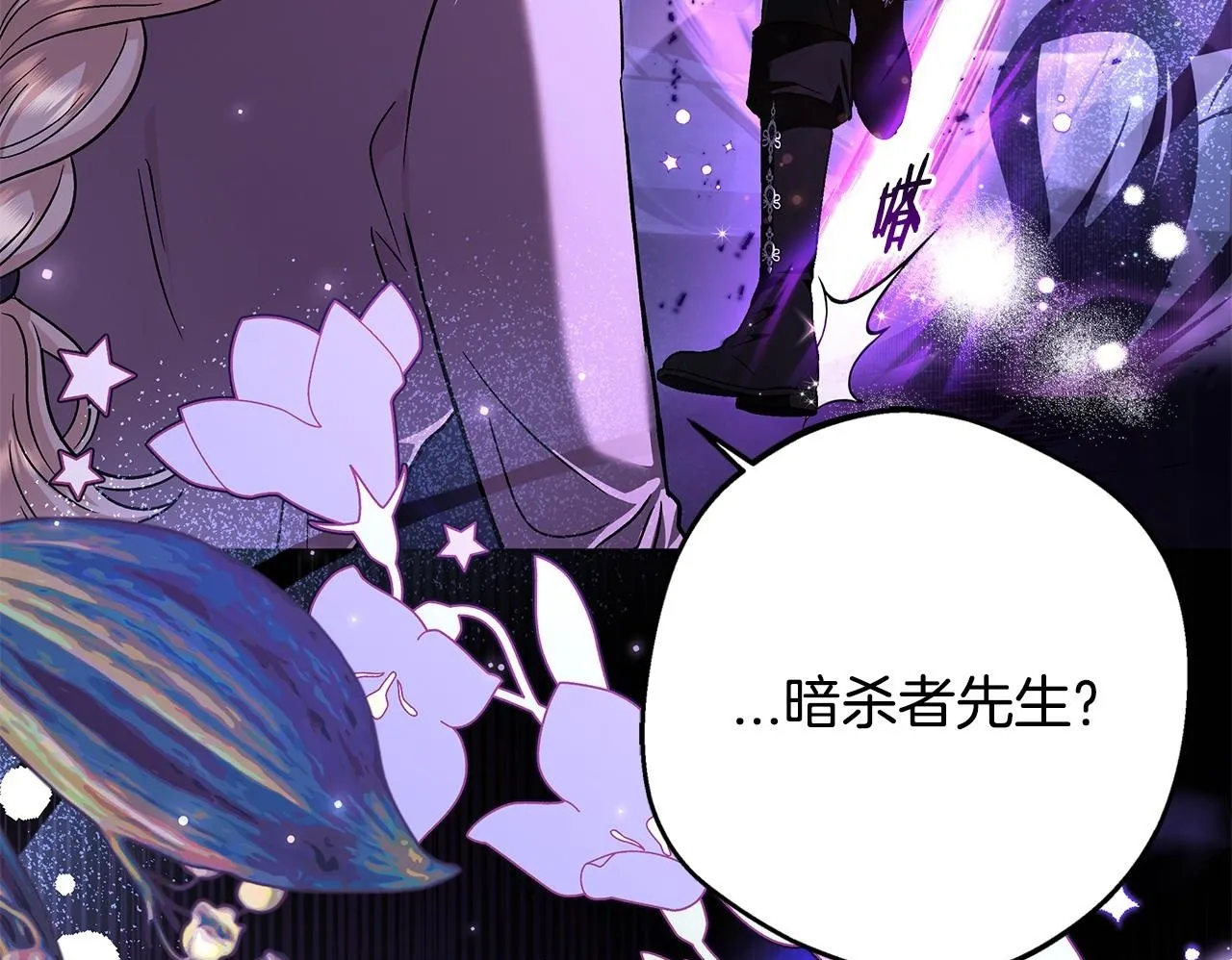 第1话 恶女吉赛尔232