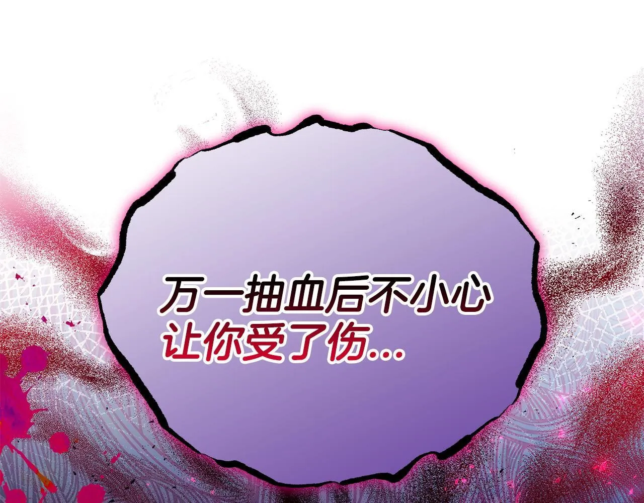 第28话 老板的真实身份228