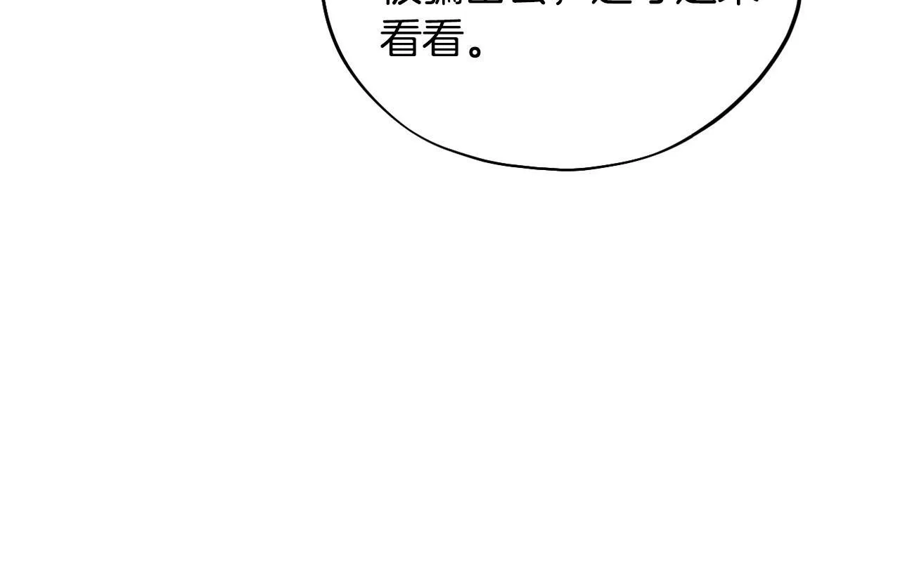 第16话 禁止社内恋爱79