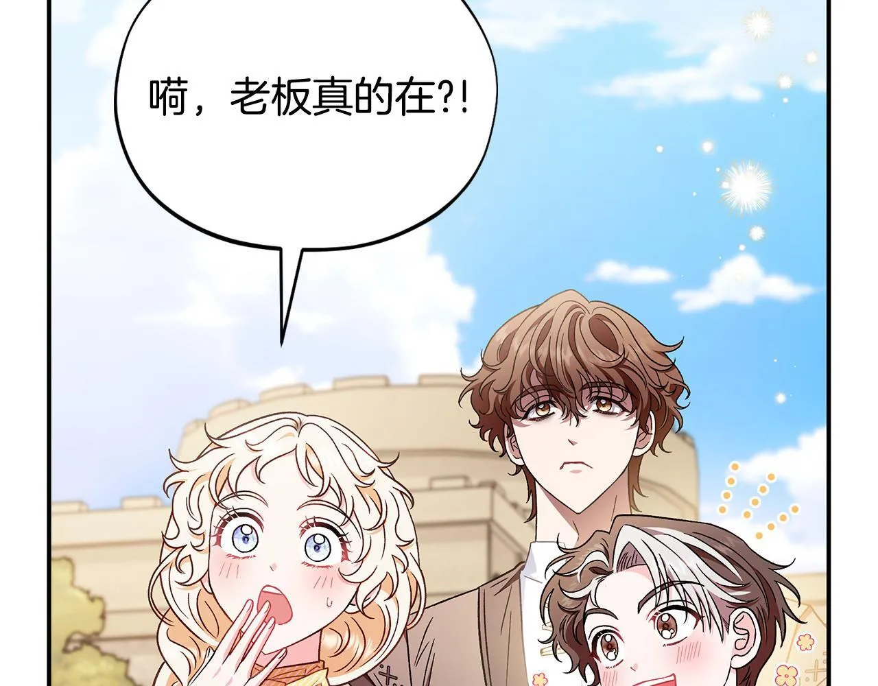 第23话 惩罚坏人88