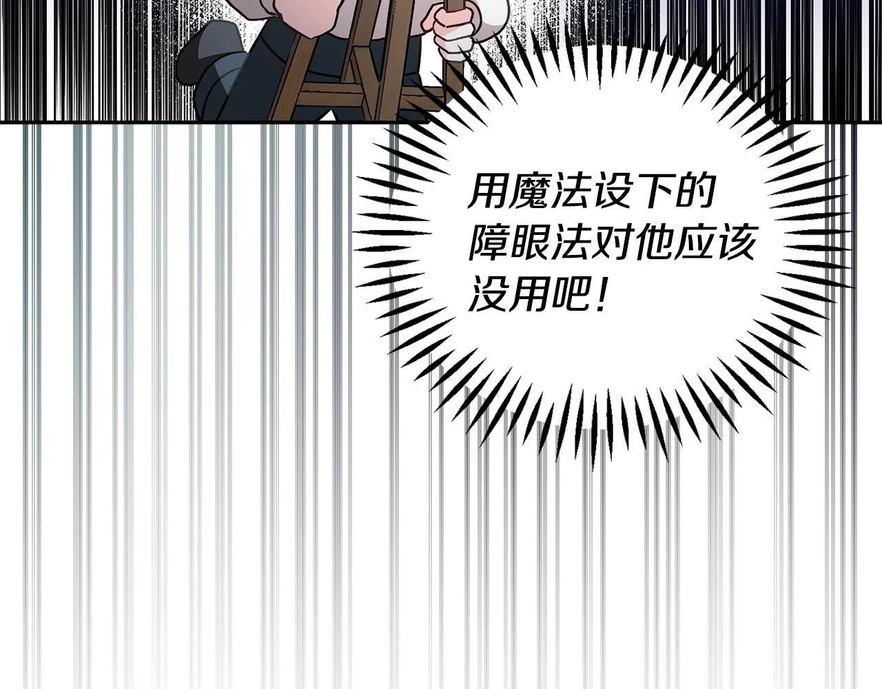 第7话 真的是他啊！41