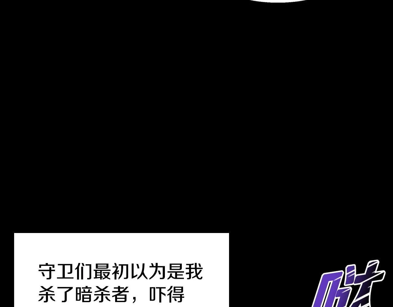 第1话 恶女吉赛尔87