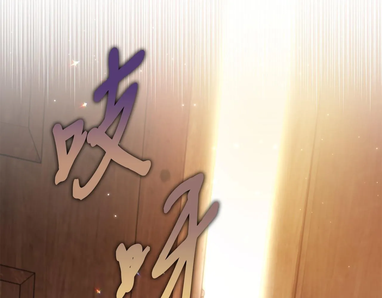 第3话 做个交易210