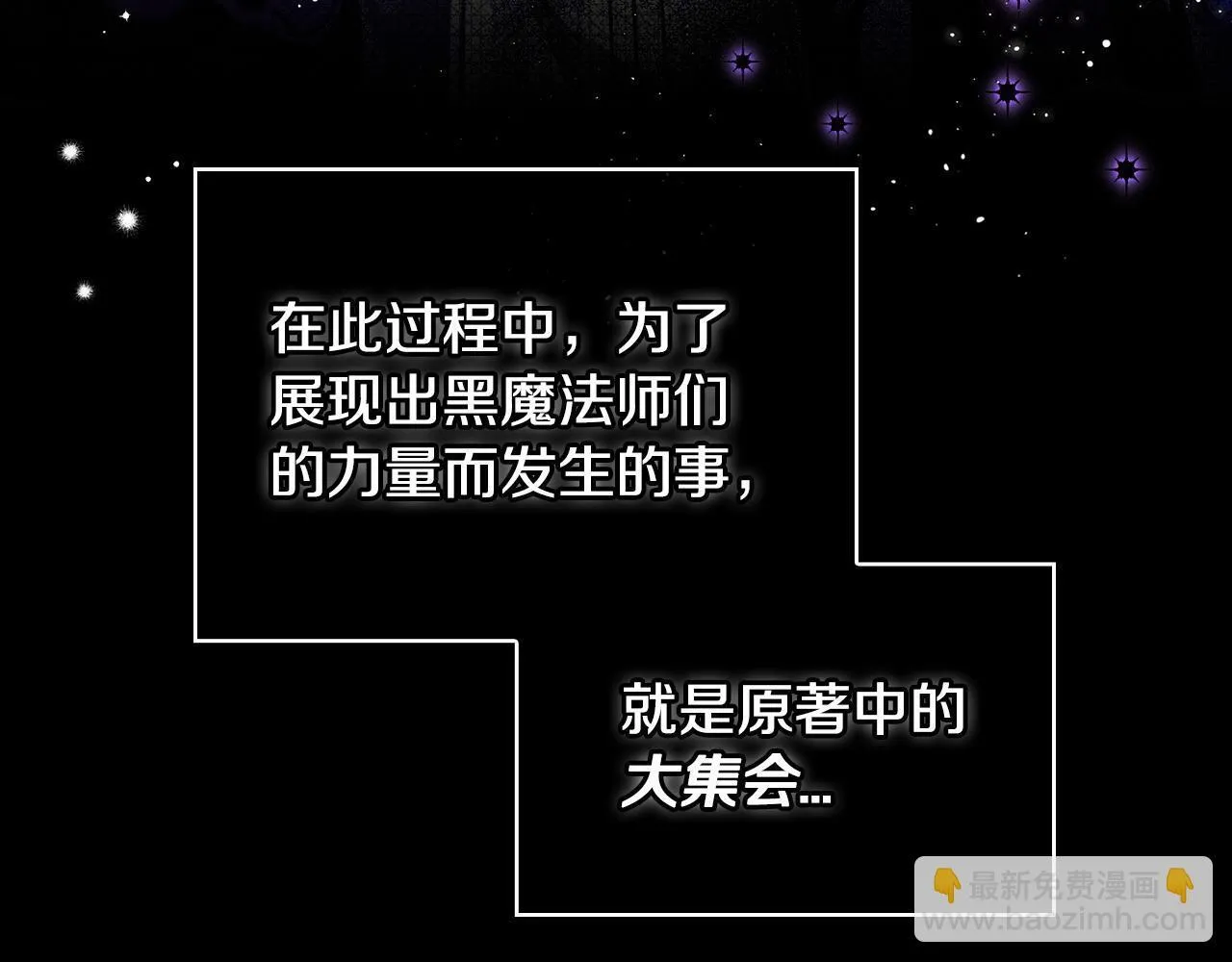 第14话 梳理剧情110