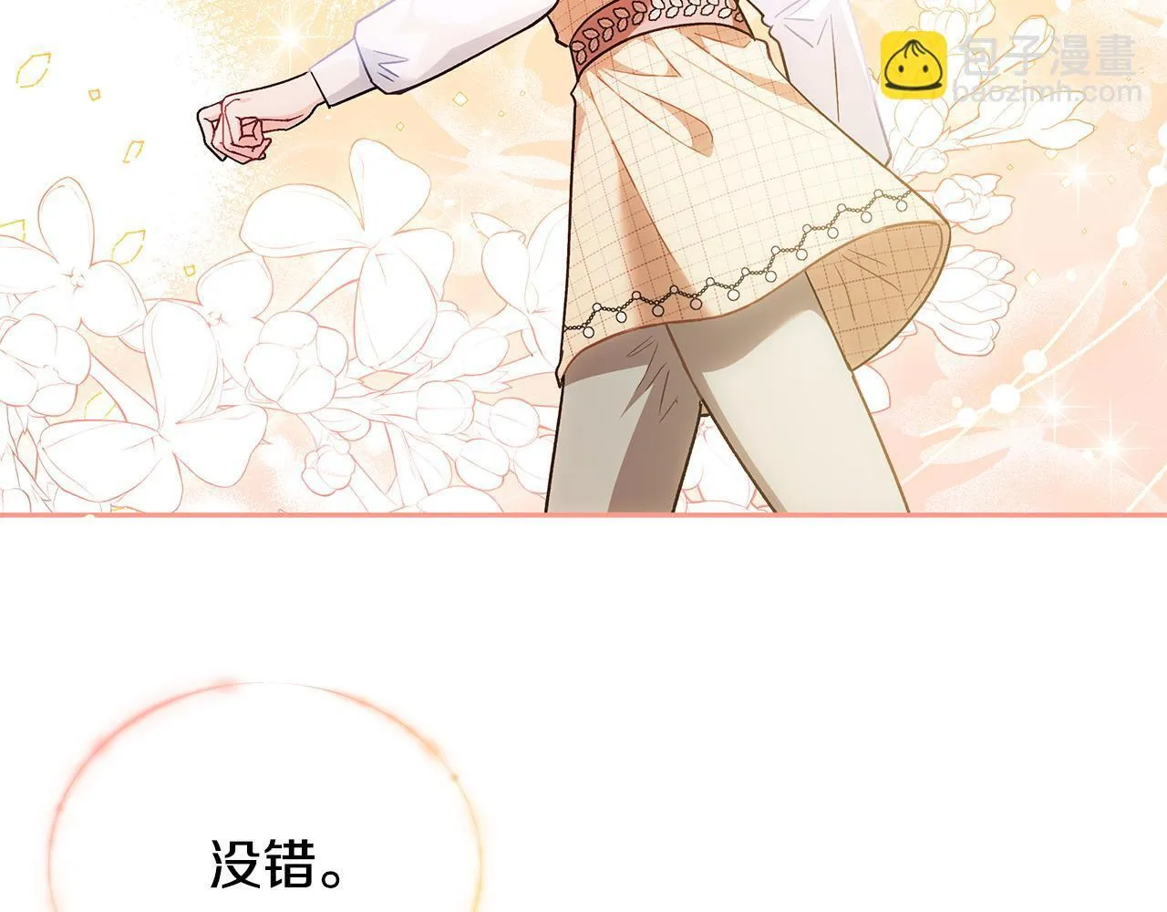 第14话 梳理剧情231