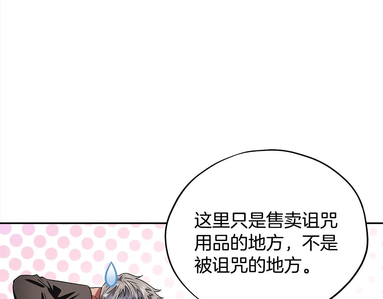 第6话 必须签合同113