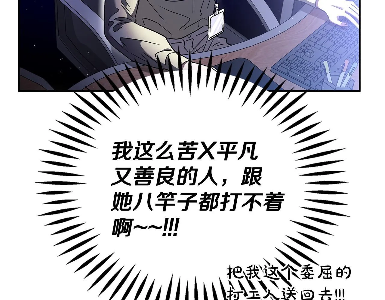 第3话 做个交易14