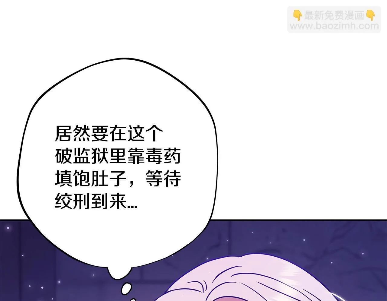 第1话 恶女吉赛尔99