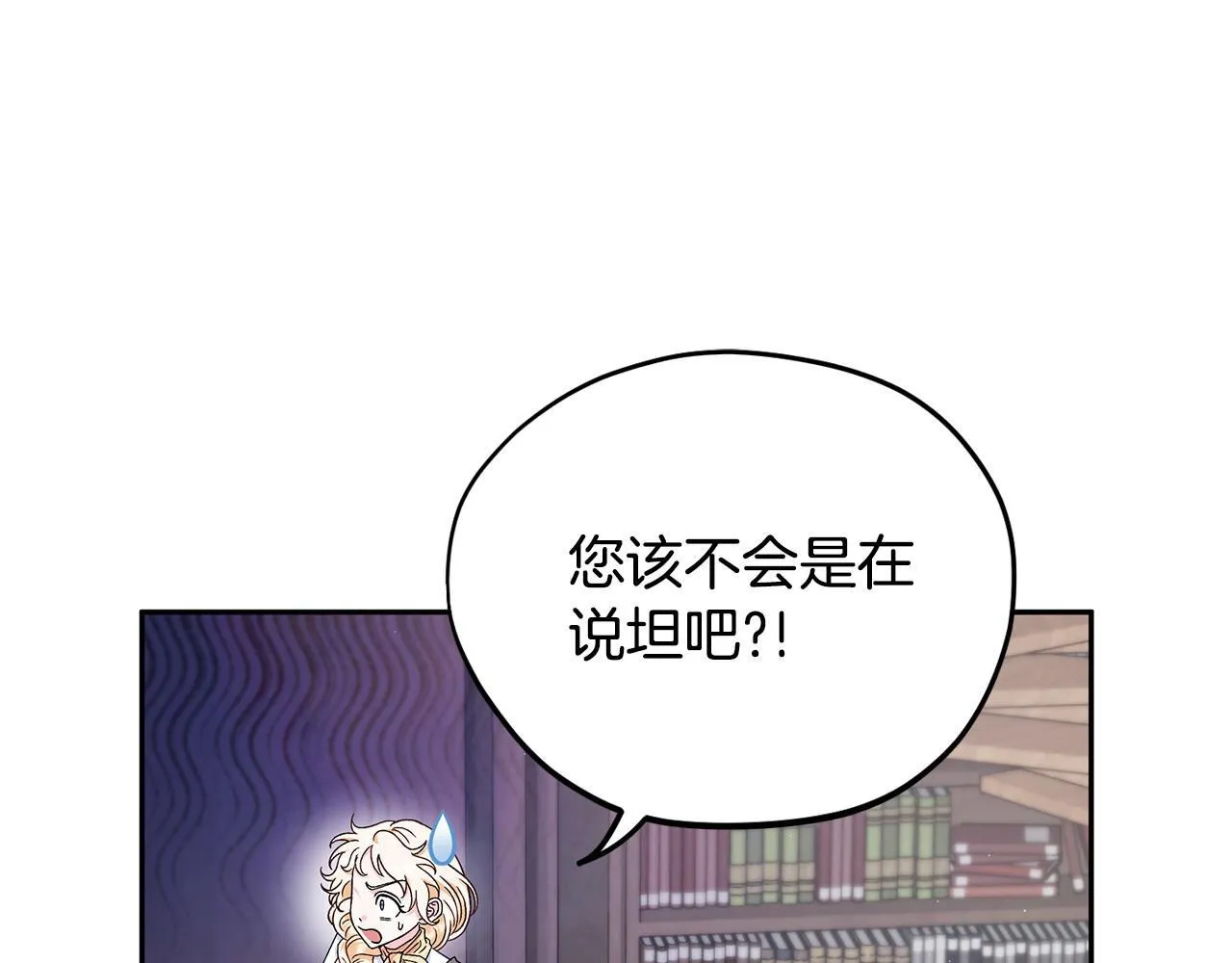 第16话 禁止社内恋爱10