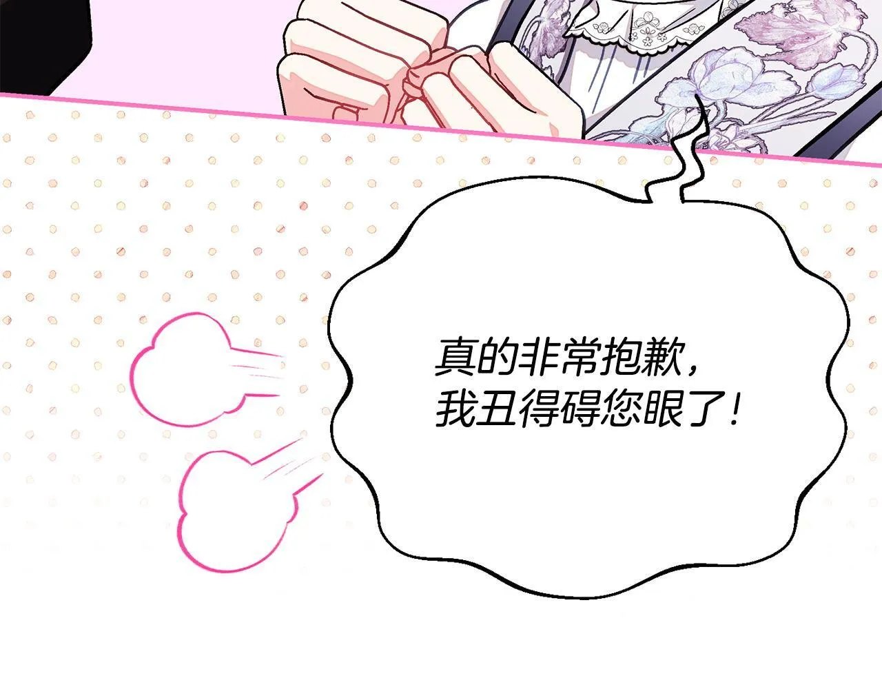 第26话 只能在我面前哭160