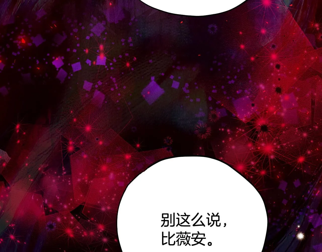 第27话 老板的邀请17