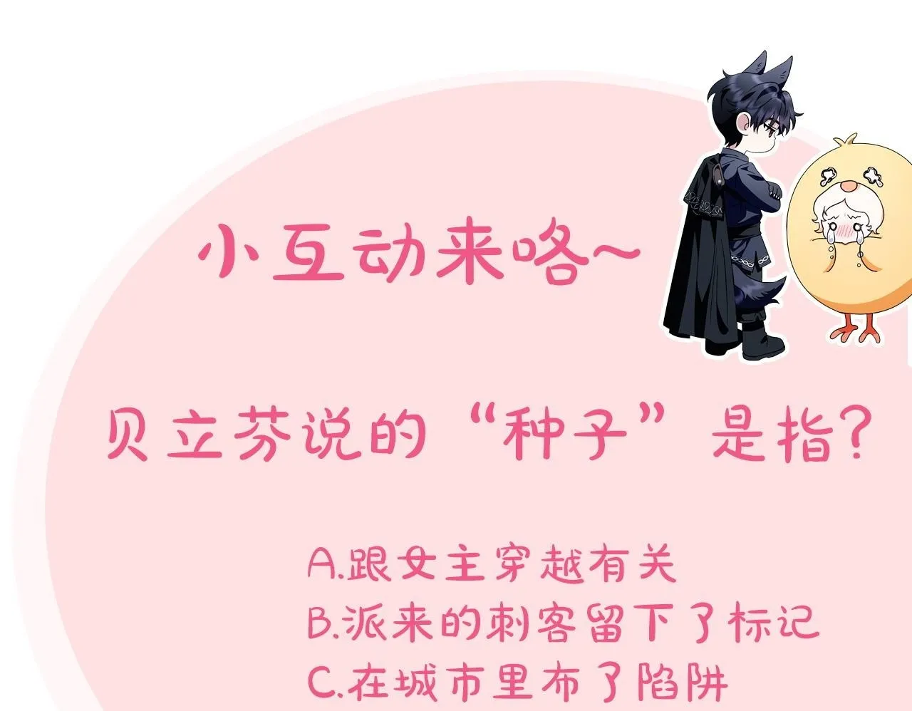 第26话 只能在我面前哭249