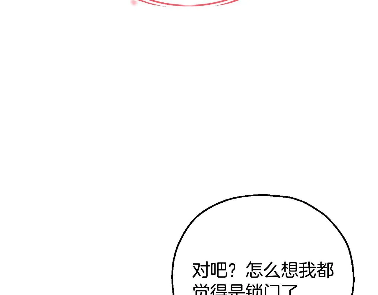 第21话 不速来客76