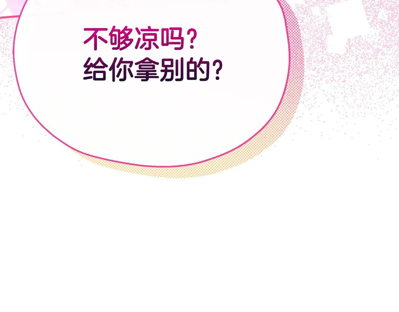第22话 降温83