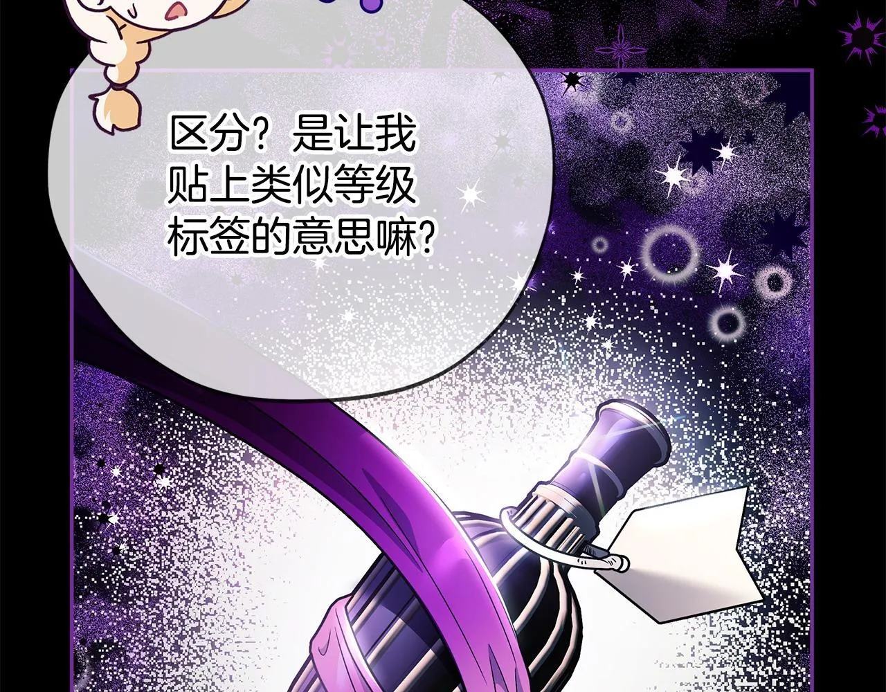 第3话 做个交易119