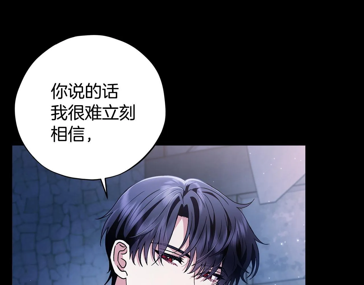 第3话 做个交易112