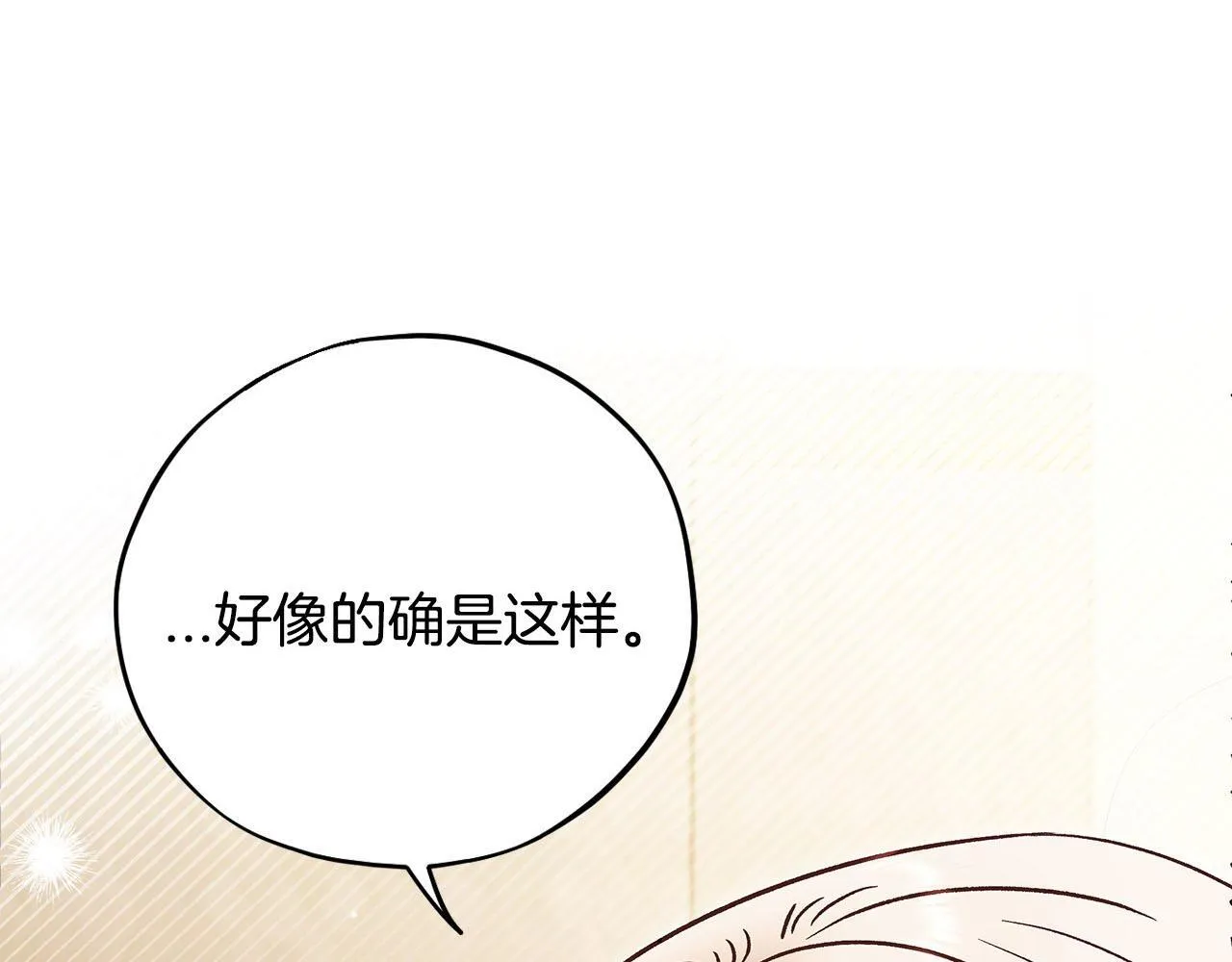 第26话 只能在我面前哭20