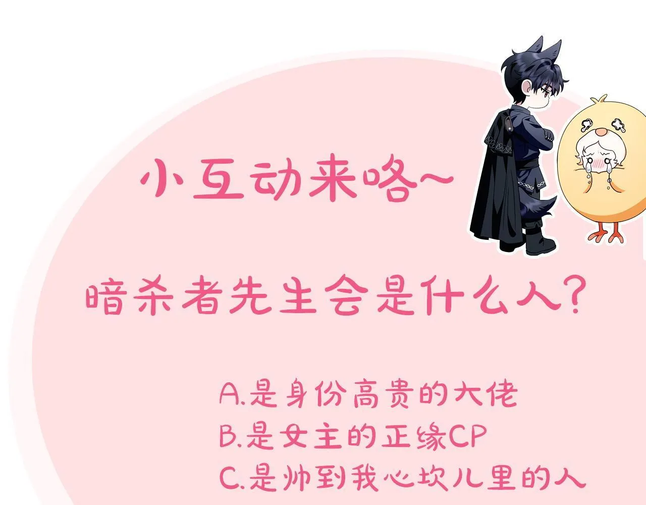 第1话 恶女吉赛尔250