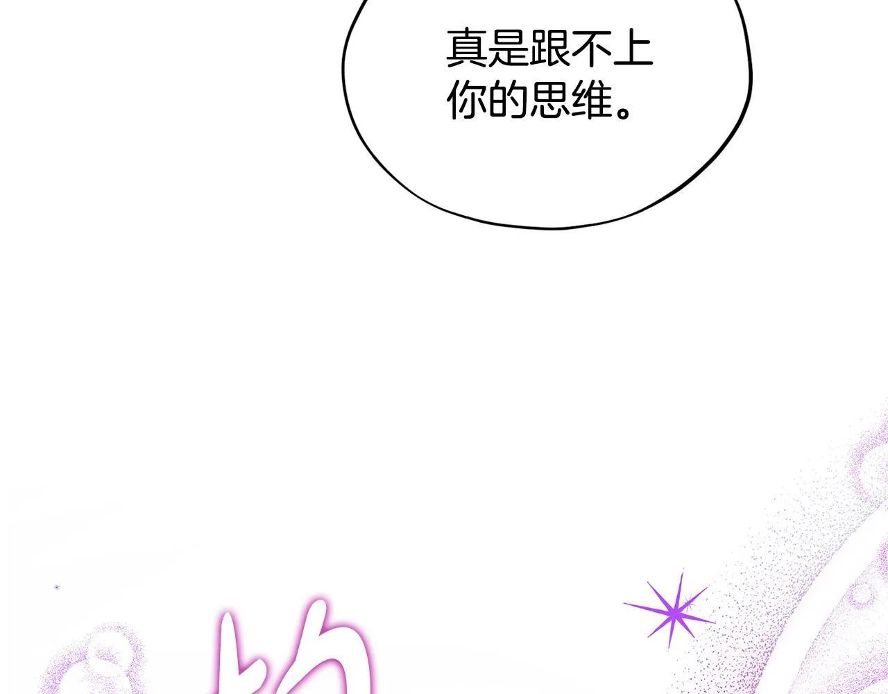 第5话 有点意思118