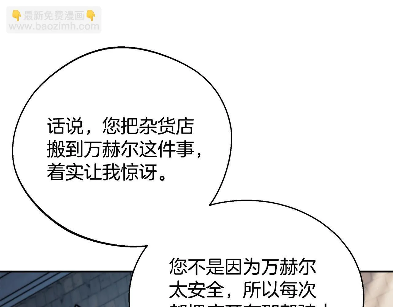 第15话 处理奸细94