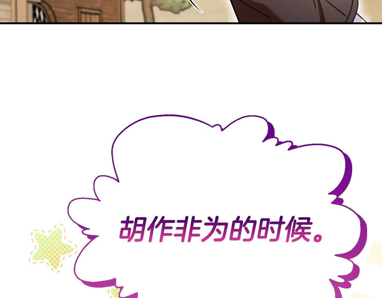 第23话 惩罚坏人103