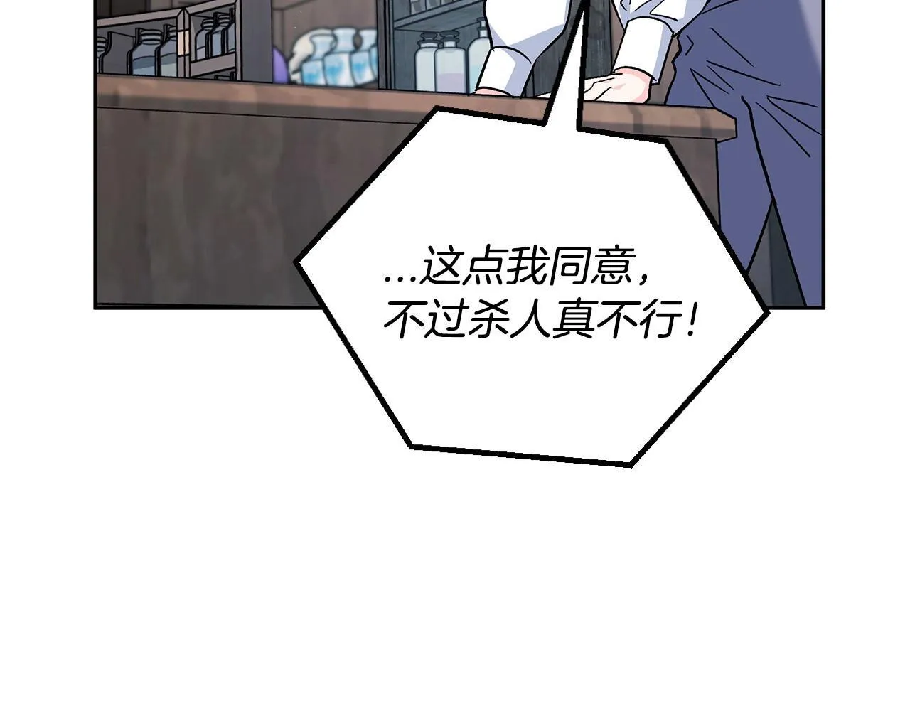 第15话 处理奸细189