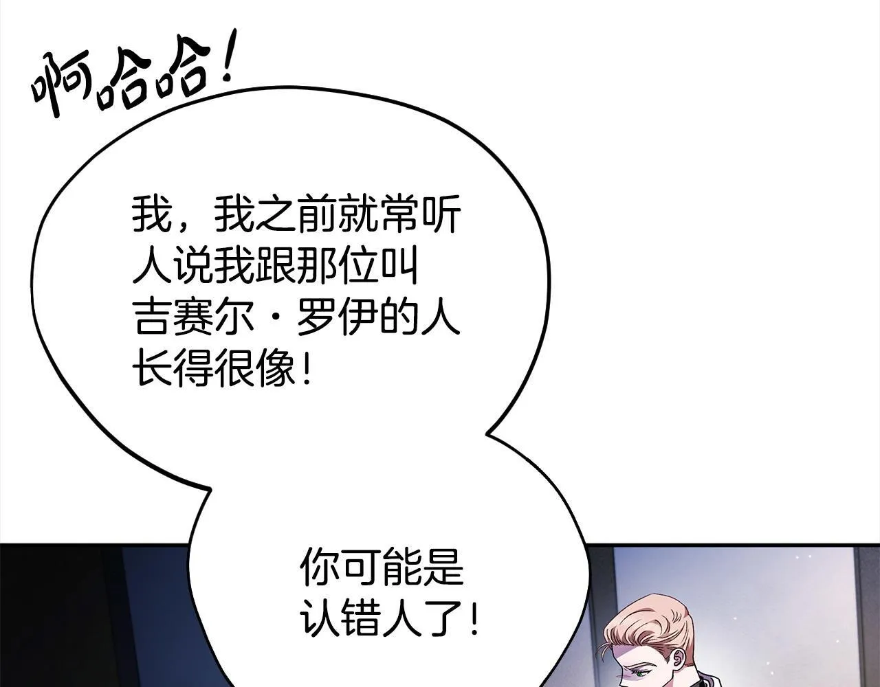 第8话 虎口逃生12