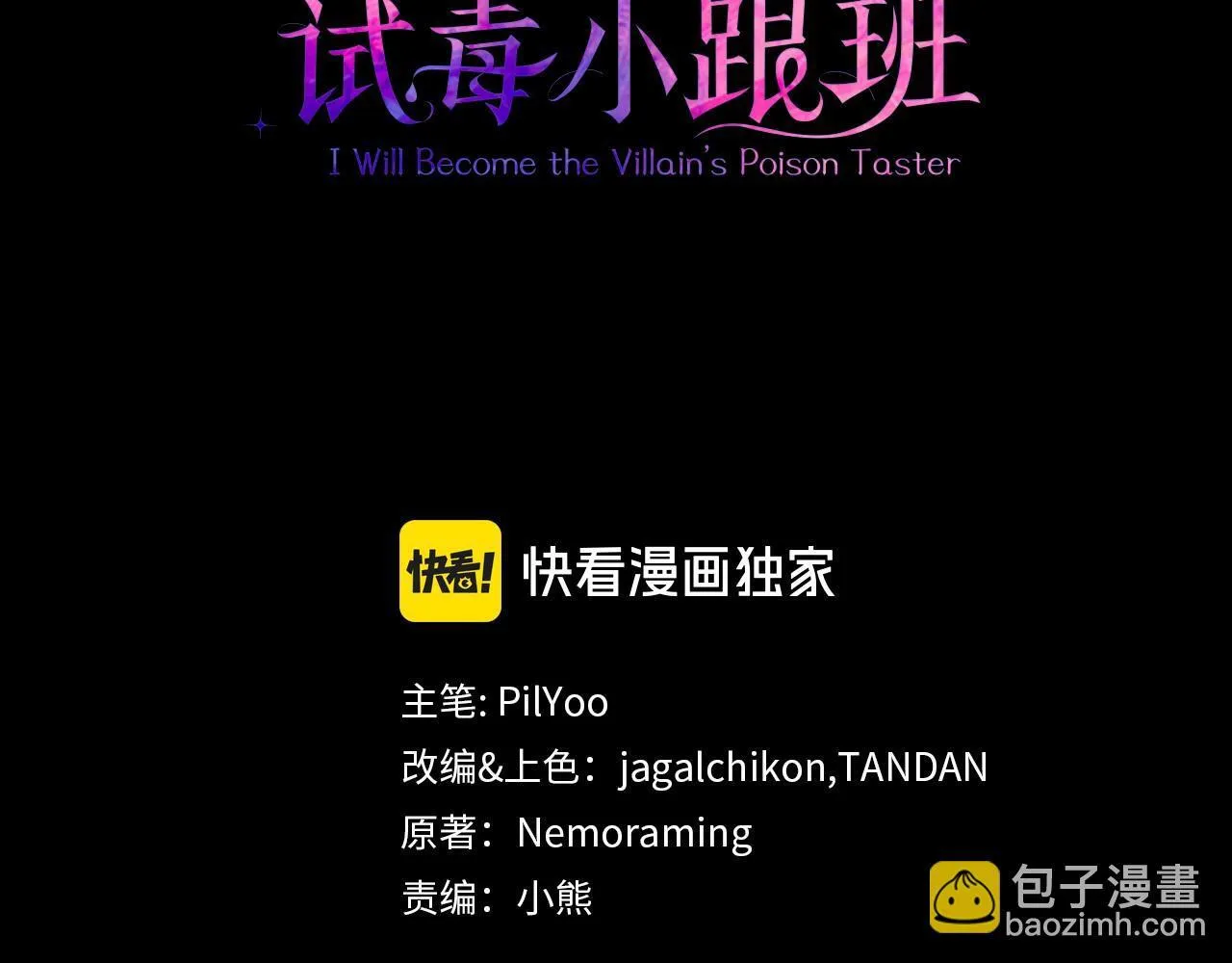 第1话 恶女吉赛尔2