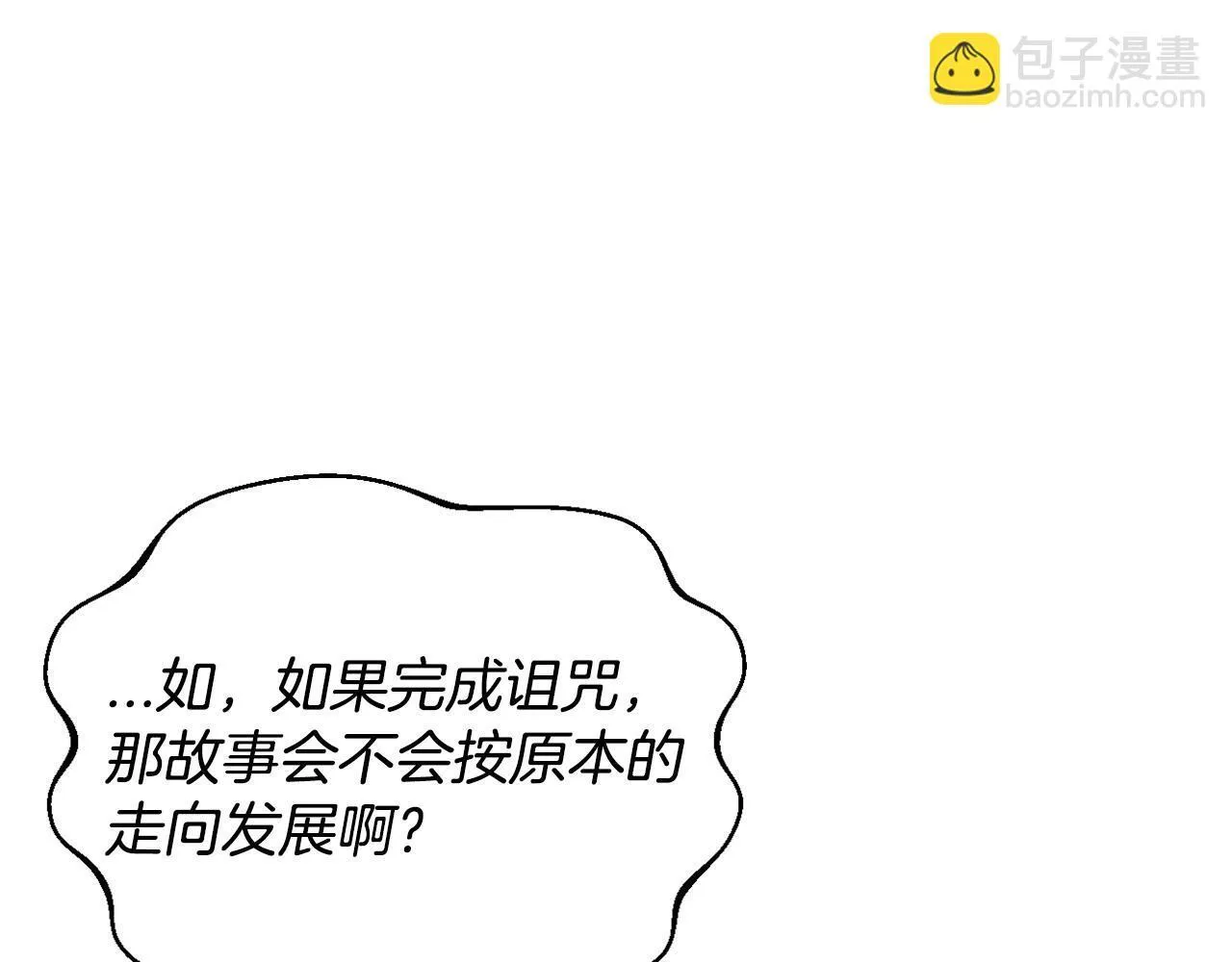 第14话 梳理剧情137