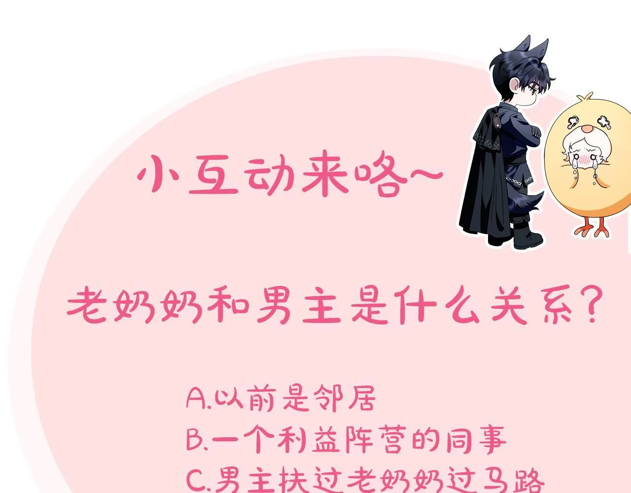 第18话 害怕吗189