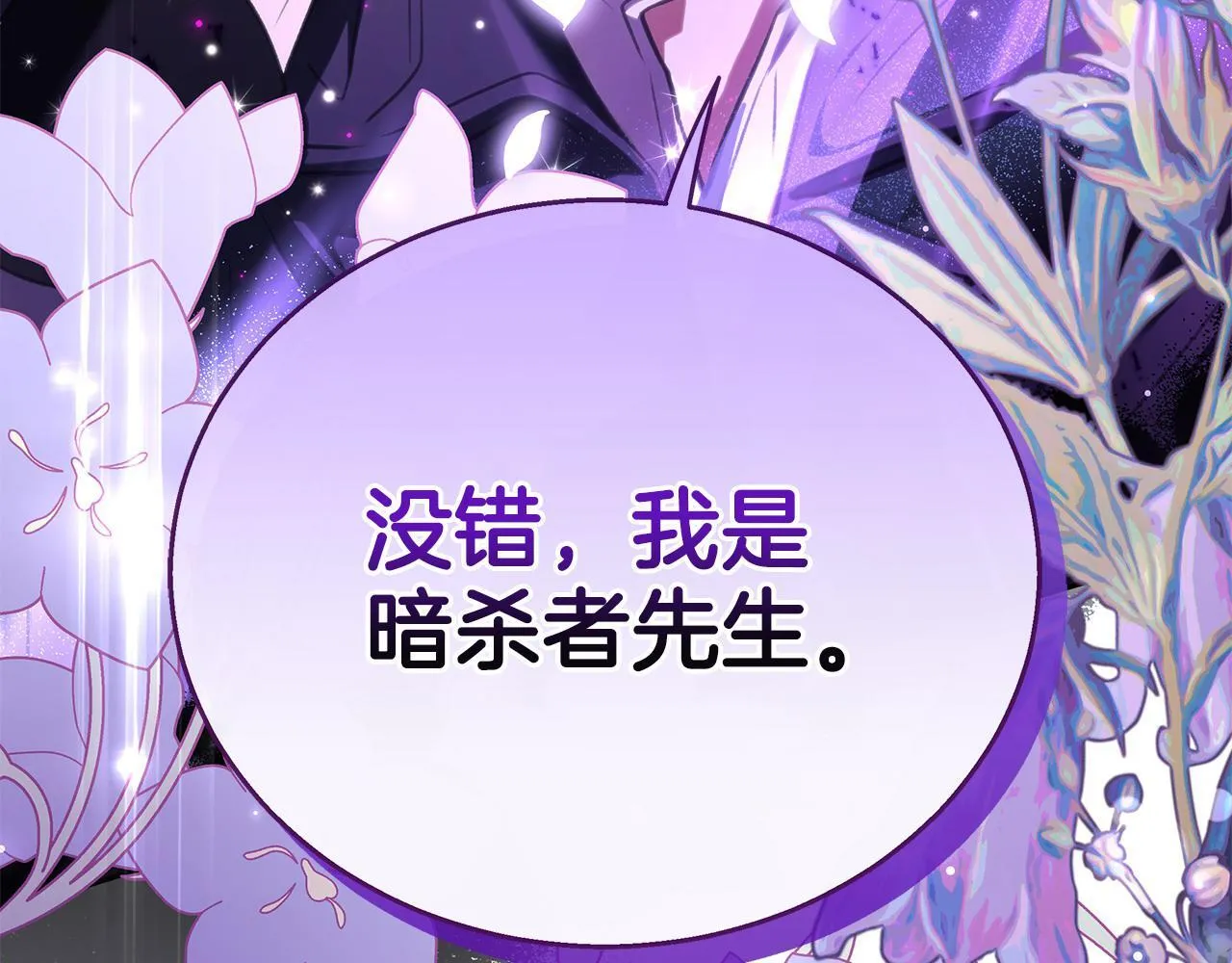 第1话 恶女吉赛尔236