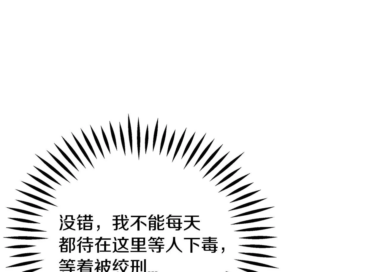 第1话 恶女吉赛尔149
