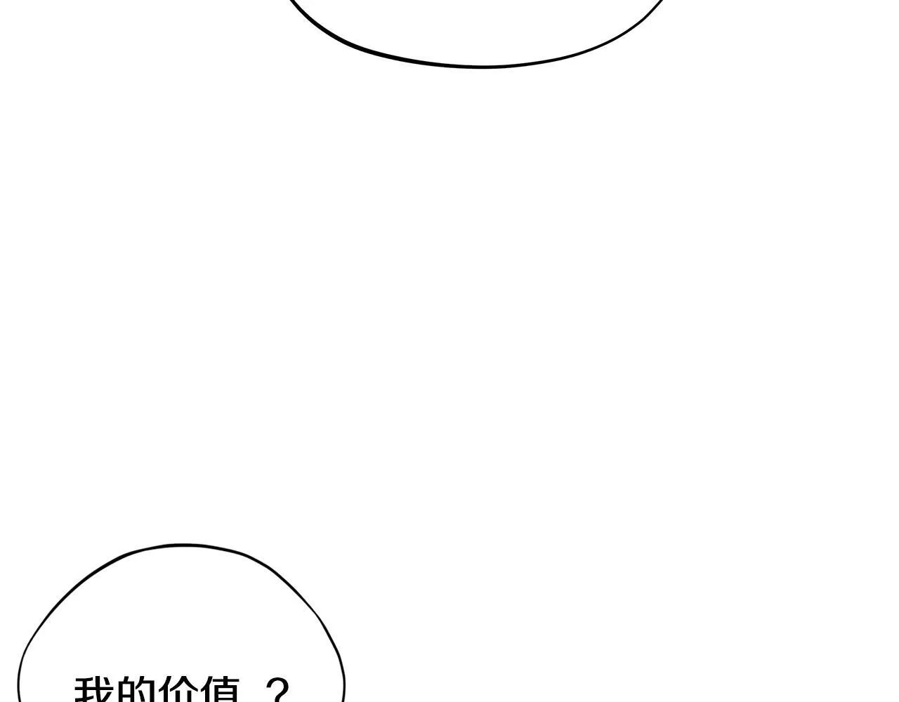 第3话 做个交易56