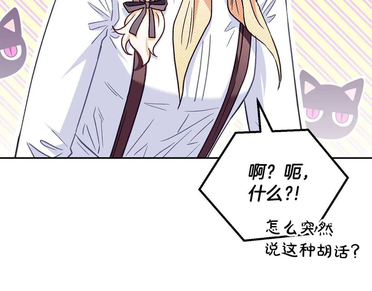 第16话 禁止社内恋爱9